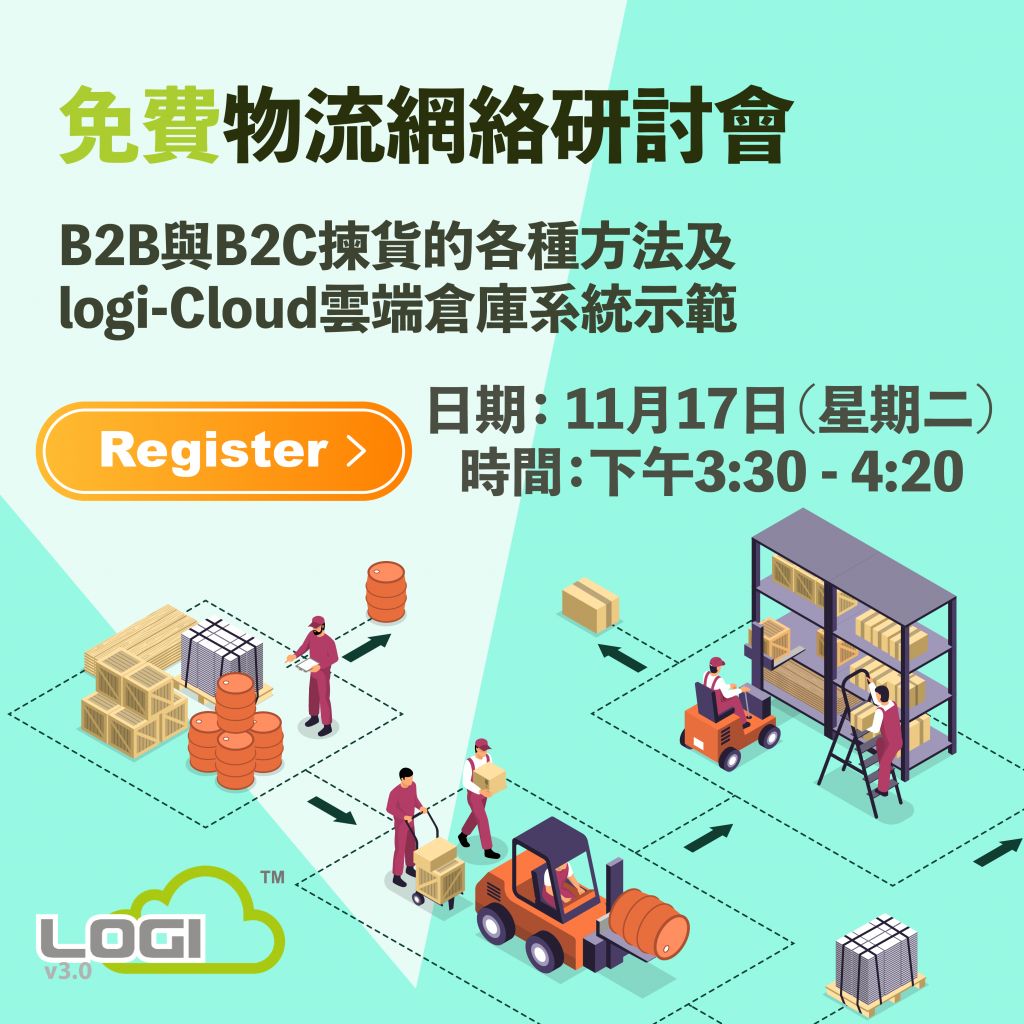 logi-Cloud Webinar
