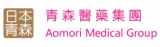 Logo_青森（日本）製藥有限公司